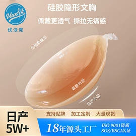胸贴、乳贴;胸垫、插片;隐形文胸