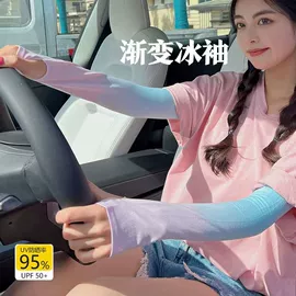 防晒袖套;冰凉巾;防晒面纱面罩