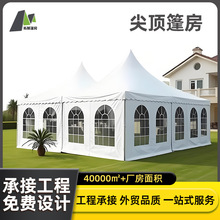 四角尖顶户外帐篷欧式婚庆篷房摆摊展示广告活动帐篷定制展览帐篷