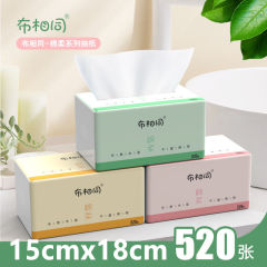 布相同抽纸【加量520张】卫生纸家用批发大包餐巾纸大尺寸可湿水