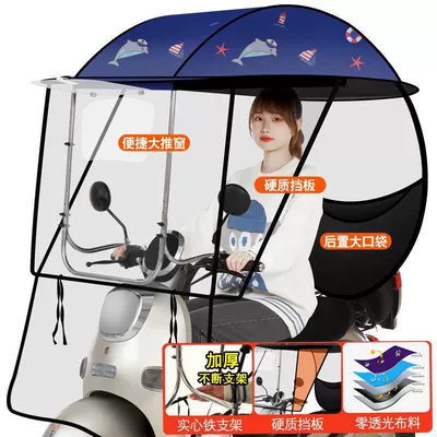 Elektromobil üçün ön şüşə çətiri (günlük) electric motorcycle sunscreen waterproof - new-u-shaped-bracket-hanging-window-side-curtain-navy-dolphin-the-car-has-a-rearview-mirror-reflector-choose-this