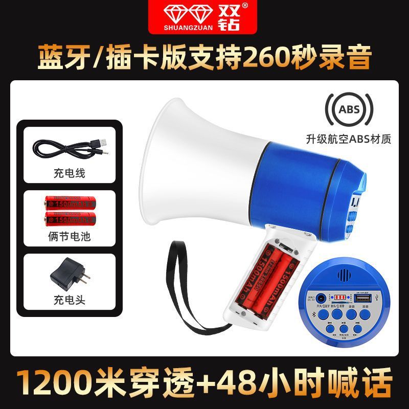 先科双钻手持式大功率蓝牙扩音器地摊宣传录音喊话器插卡叫卖喇叭|undefined