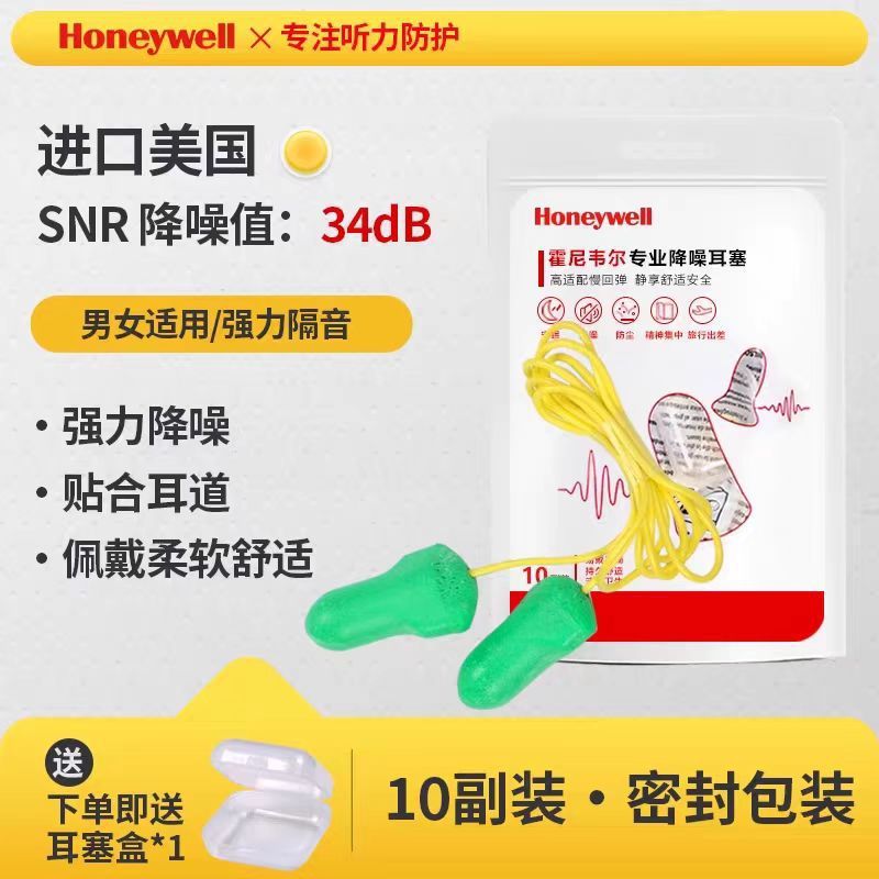 ハネウェル Honeywell 耳栓アンチノイズアンチノイズ睡眠遮音学習仕事睡眠耳栓 MAX-1|undefined