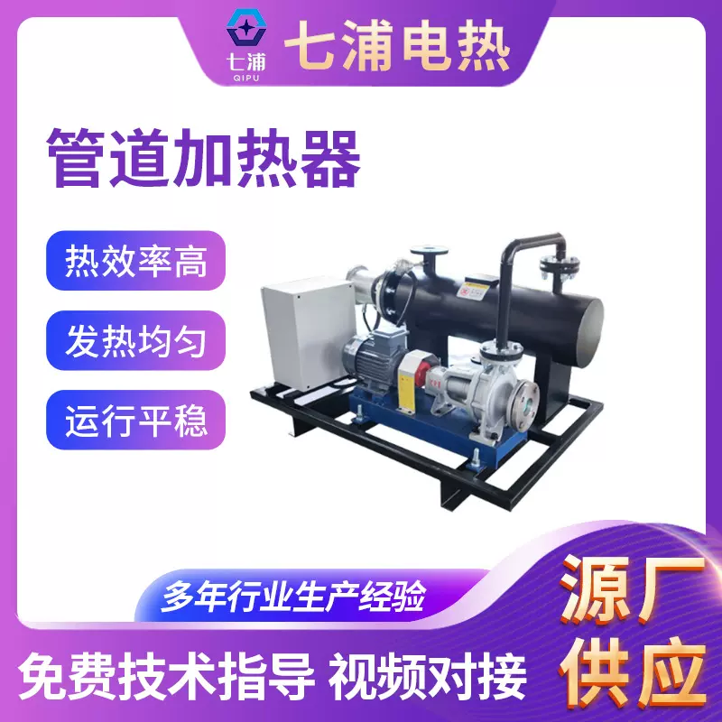 油管道电加热器 管道重油加热器 管道原油加热器原油管道电加热器