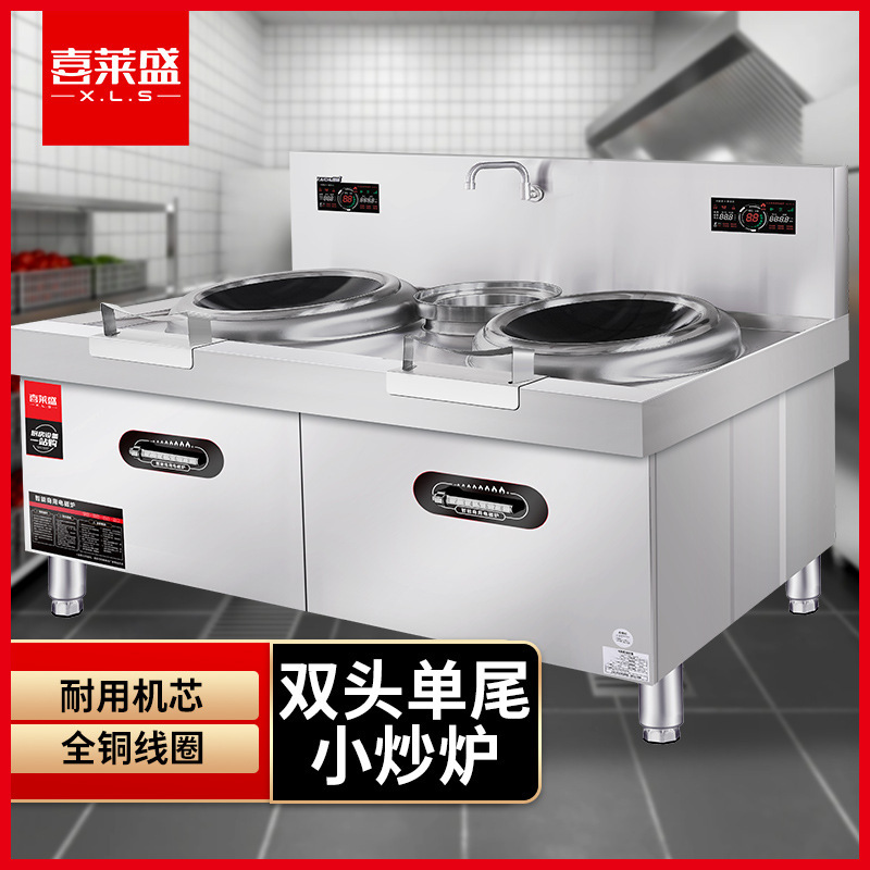 喜莱盛商用电磁炉双头电磁大锅灶 酒店学校食堂大功率15KW电磁灶