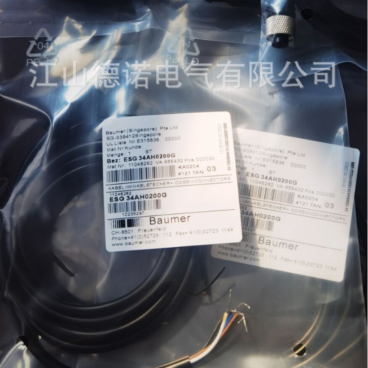 全新供应保盟三线四芯连接线CAM12.A3-11232822CAM12.A3-11232823