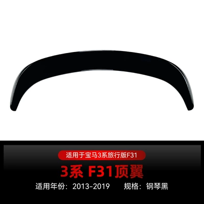 Applicable to 2013-2019 Bmw 3 Series F31 Touring Version Roof Wing, Rear Wing, Spoiler, Wind Deflector, Cross-Border Modification Parts (Fixed wind wing) - piano-black2013-2019