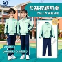 广西长袖初中运动校服