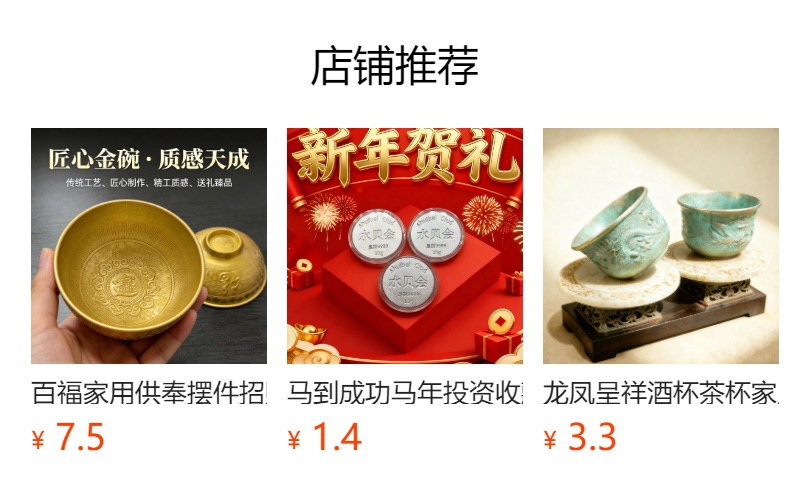 预览状态下无法点击,发布后,可点击跳转到对应的商品页面