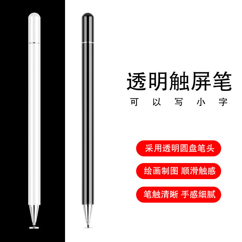 Suitable for Lenovo YOGA TAB5 capacitive pen tablet pen YT-X705F touch screen stylus