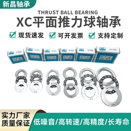 推力球轴承;圆锥滚子轴承;推力滚子轴承