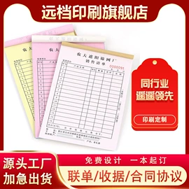 不干胶标签;纸类标签;信纸、信封