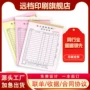 清单定制点菜单