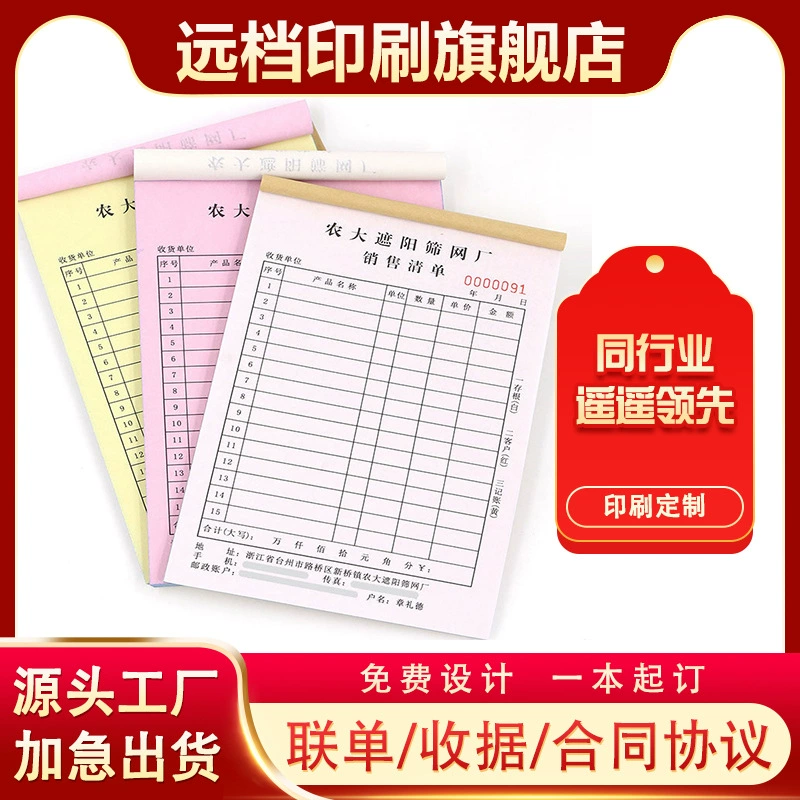 Печатный ваучер A4 тройной квитанции в качестве квитанции о доставке