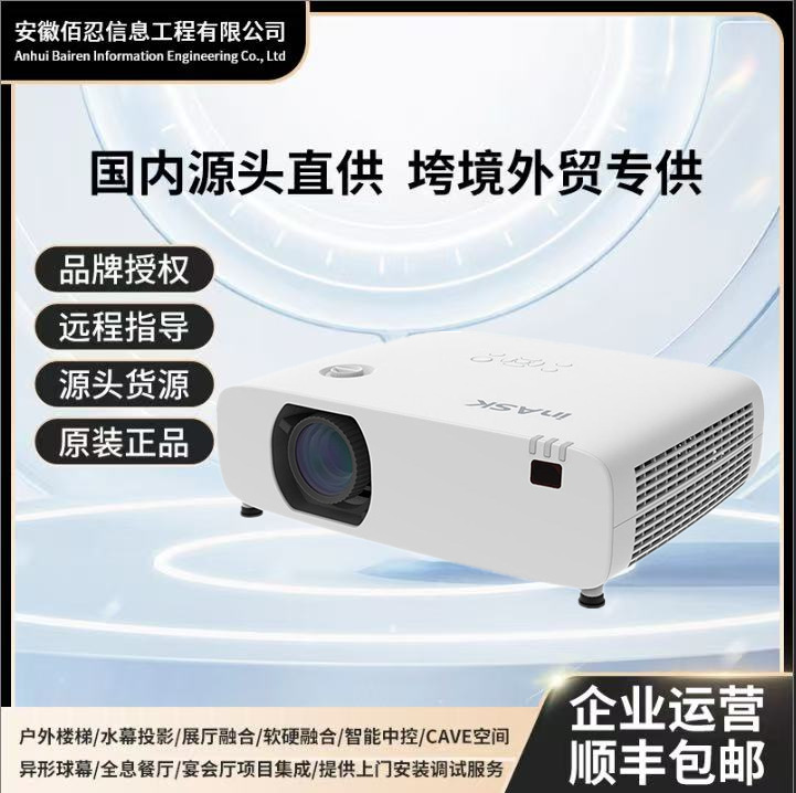 Yingshi Ylu550D/Ylu585D/Ylu589D/Ylu500/Ylu505/Ylu503 Laser Projector