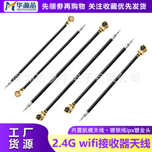 IPEX���^�B����RF1.13ͬ�S��IPEX���Ӿ�WIFI���Ճ��ú�ģ�쾀2.4G
