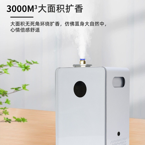 Commercial Pipeline Smart Aroma Diffuser, New Air Conditioner Aroma Machine, Desktop Stand Aroma Diffuser, 3000 Cubic Meter Large Area Aroma Machine