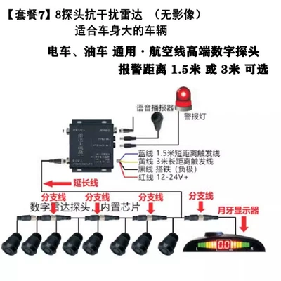 System, Truck Loader Monitoring Image, Park radarı - 7-electricoil-vehicle-universalanti-interference-8-probe-radar-set-1280v