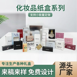 纸盒;其他礼品包装;年货礼品包装
