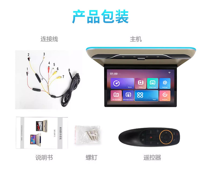 22inch Rv, Commercial Vehicle, Bus, Universal Vehicle-Mounted High-Definition Display, Tv, Android Touch Ceiling Monitor