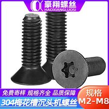 僺�ɫ304���P䓳��^��÷�����ݽzƽ�^÷���C�ݽz��˨M2|M3|M4