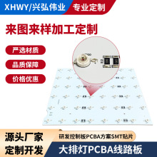 美容理疗灯fpc柔性线路板灯板大功率LED660+850nm打样美容理疗灯