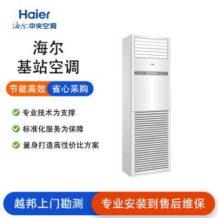 ����KF-120LW ͨ�Ż�վ���{12kw �C�������O��ͨ�Ż�վ���ÿ��{