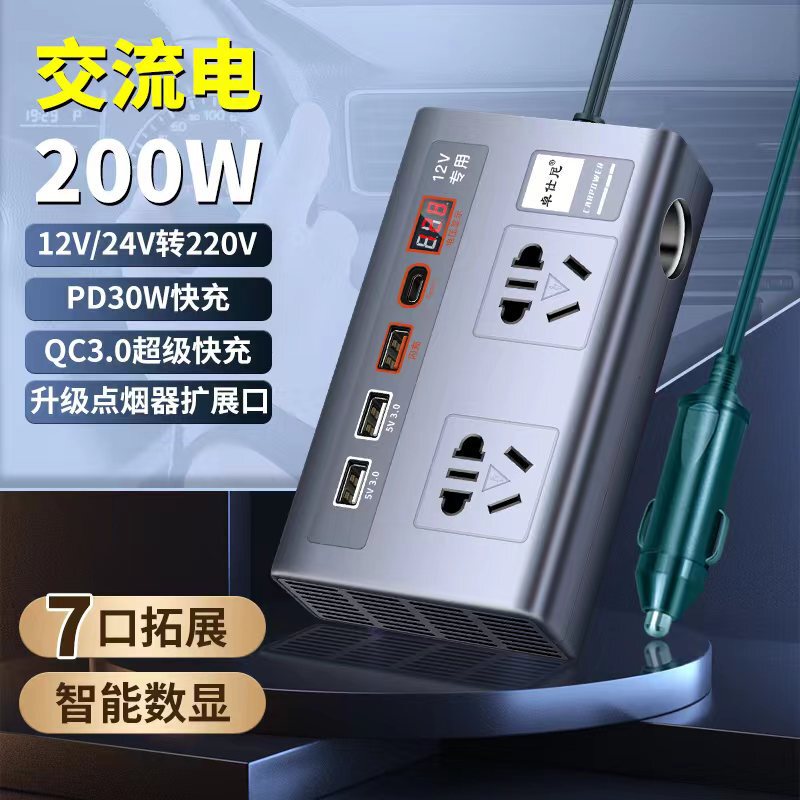 Car inverter 12v24v to 220V household high-power car power socket converter transformer charger Car inverter 12v24v to 220V household high-power car power socket converter transformer charger