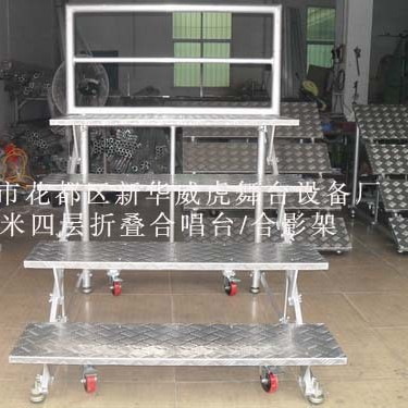 铝合金合唱台，折叠合唱台，学校合唱台，合唱台阶，合唱台架子