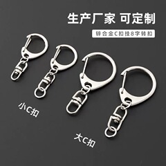 金属キーホルダーリング C バックル D バックルロブスタークラスプキーホルダー人形人形ジュエリーアクセサリーバッグキーセットバックル