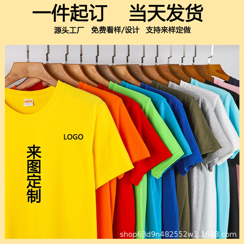 Индивидуальные 26 cvc180 G чесаный хлопок сплошной цвет круглый воротник индивидуальные рекламные рубашки футболка