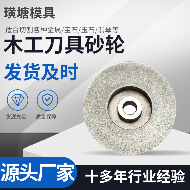 供应X5型研磨机木工刀具砂轮电镀陶瓷合金雕刻花纹锋利斜边砂轮
