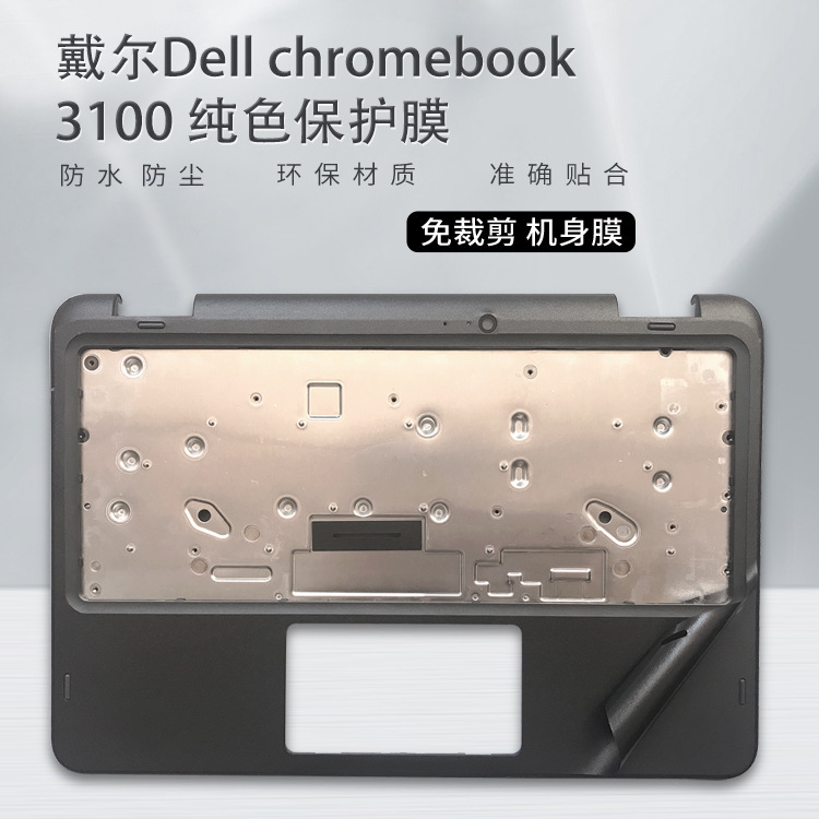 Suitable for Dell Laptop Film Dell Chromebook 3100 Artificial Color Shell Sticker