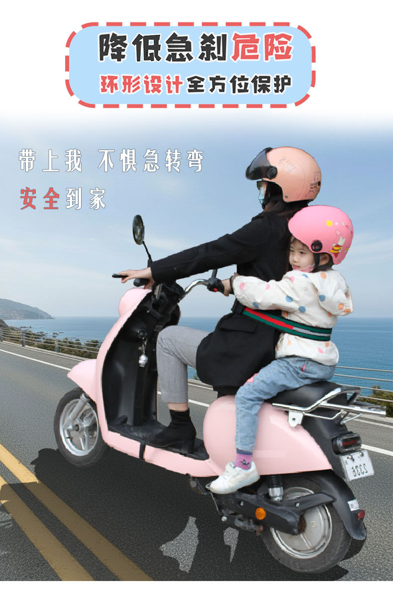 Electric Vehicle Rear Portable Safety Belt Fixed Waist Strap Children's Anti-Fall Device Electric Motorcycle Safety Strap