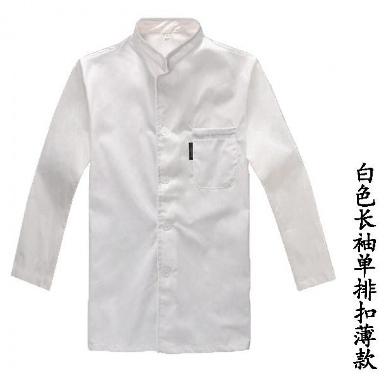 シェフ服キッチンベーキングホテル食堂レストランシェフ作業服半袖通気性薄い白い長袖|undefined