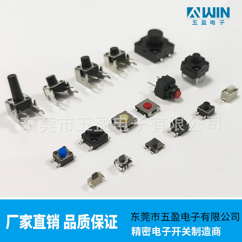 热销迷你轻触开关 250GF 贴片插件 高度可选