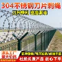 部队监狱机场带刺刺绳