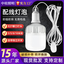 热卖家用e27螺口灯头线 led室内节能灯泡 悬挂式灯座带开关插头线