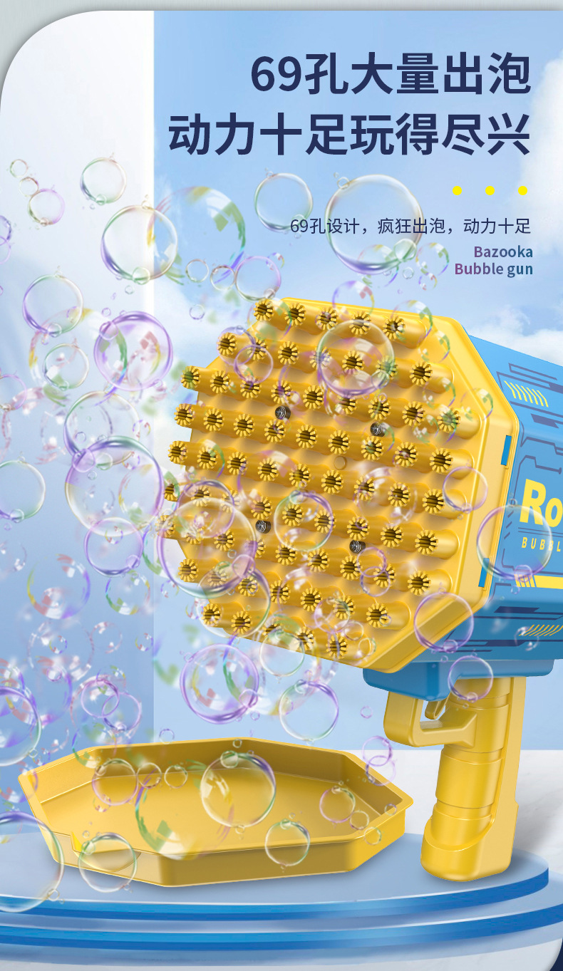 69孔火箭筒泡泡枪_04.jpg