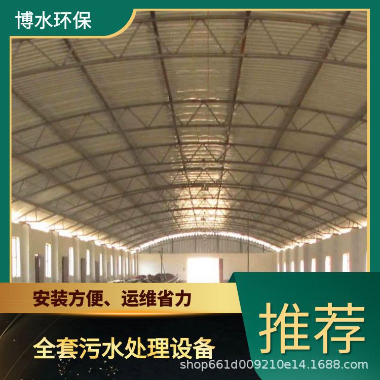 武威白酒污水处理设备厂家 TEL 400-780-9770 博水环保 污