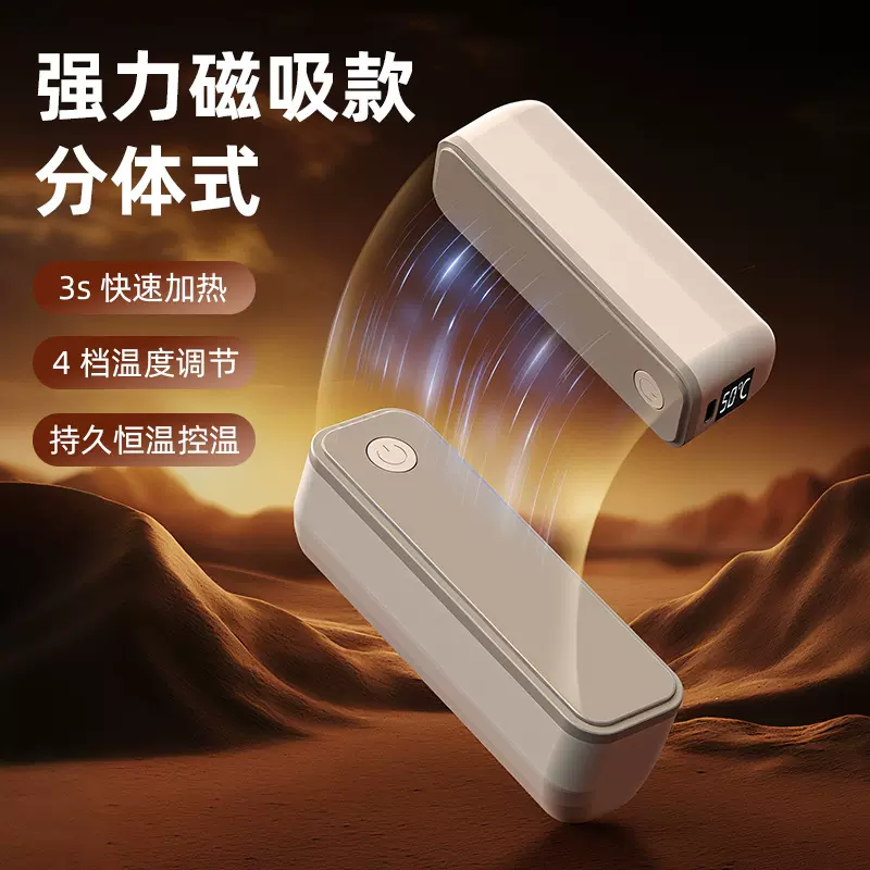 2025新款跨境迷你手握便携式USB充电款防爆暖手宝定制 磁吸暖手宝