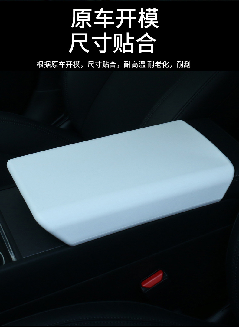 Suitable for Tesla's New Y3Yl Center Console Armrest Box Protective Cover, Cross-Border Wholesale Supply of Tpe Center Console
