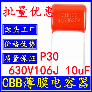 ��Ʒ 630V106J P30 10uF CBB��Ĥ��� 106J630V �_��31mm