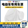 加厚防晒摩托车车衣