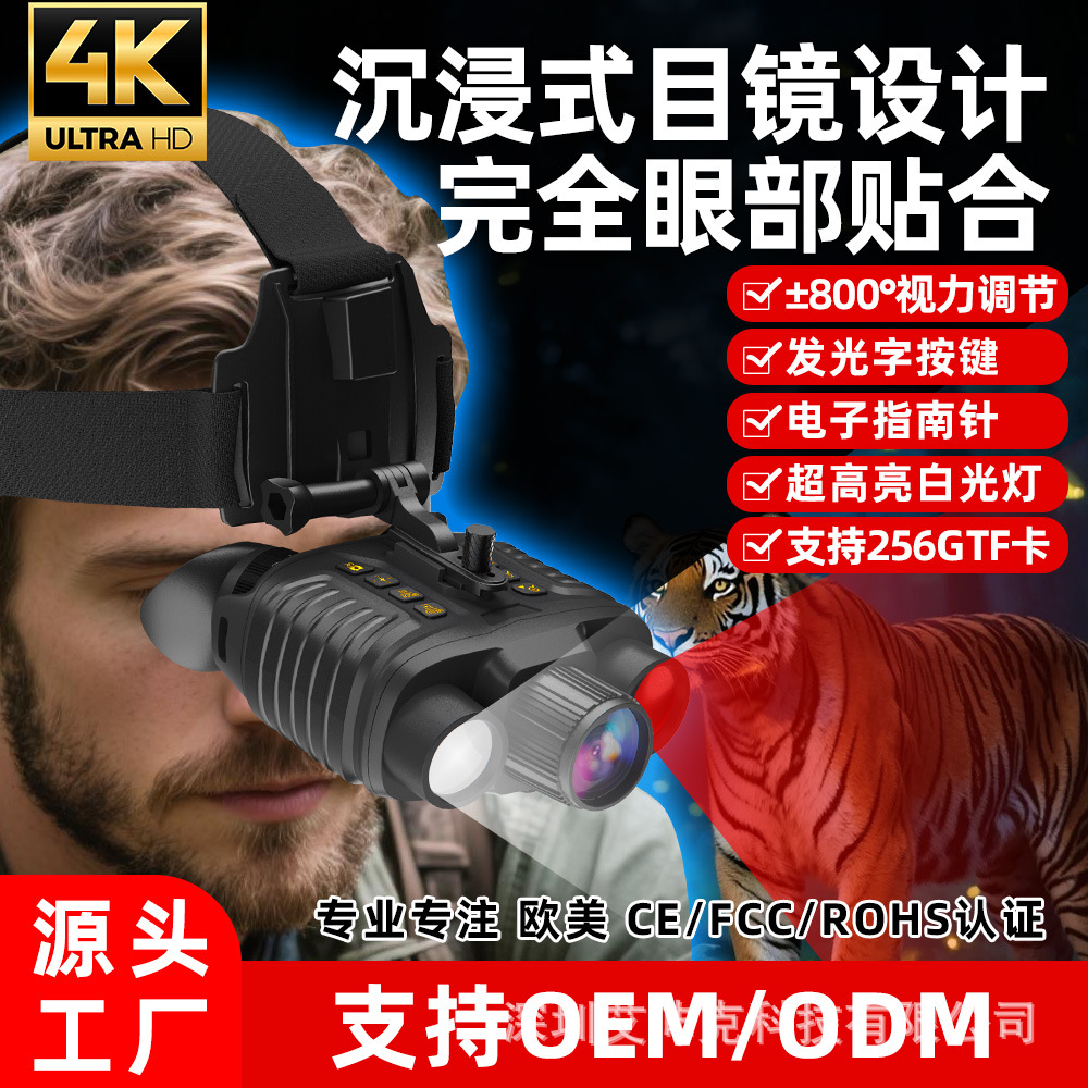 New Outdoor Binocular Head-Mounted Night Vision Device Night Tactical Helmet Binocular Digital High-Definition Infrared Telescope