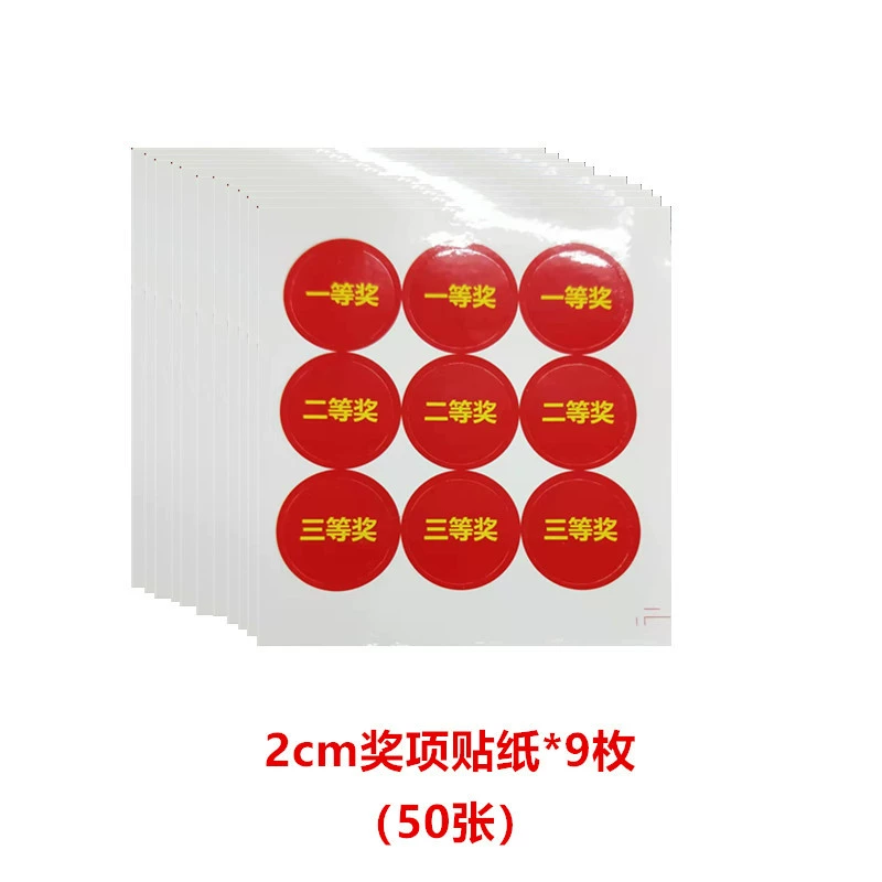 [摇奖球乒乓球开口球摸奖球空心球开盖球可打开4厘游戏年会摇奖球]