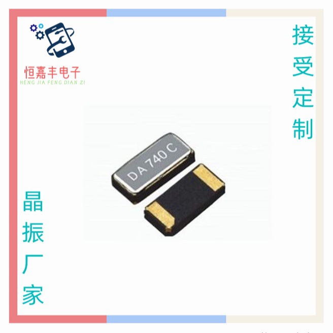 贴片晶振FC-135/32.768KHz智能穿戴电子手镯