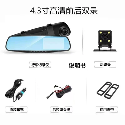 video equipment, reversing camera, Driving recorder - 43inch-dual-lens