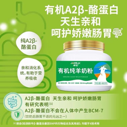 Wholesale Organic Pure Goat Milk Powder for Adults, Ladies, Middle-Aged and Elderly, Full-Fat, No Added Sugar, Canned