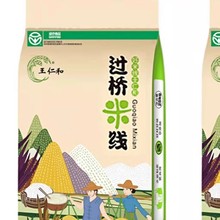 王仁和25kg袋装过桥干米线炒米线汤米线花甲凉拌米线新疆米粉商用